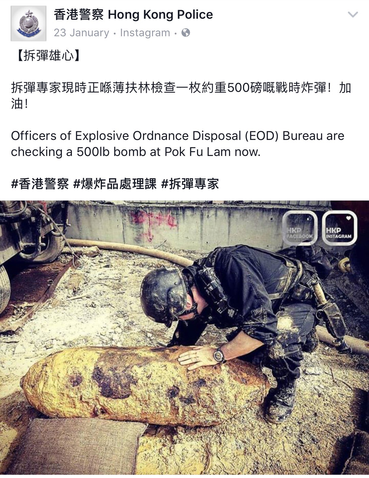 爆炸品处理课于薄扶林发现战时大型炸弹。警方把独家照透过社交媒体平台即时发放。