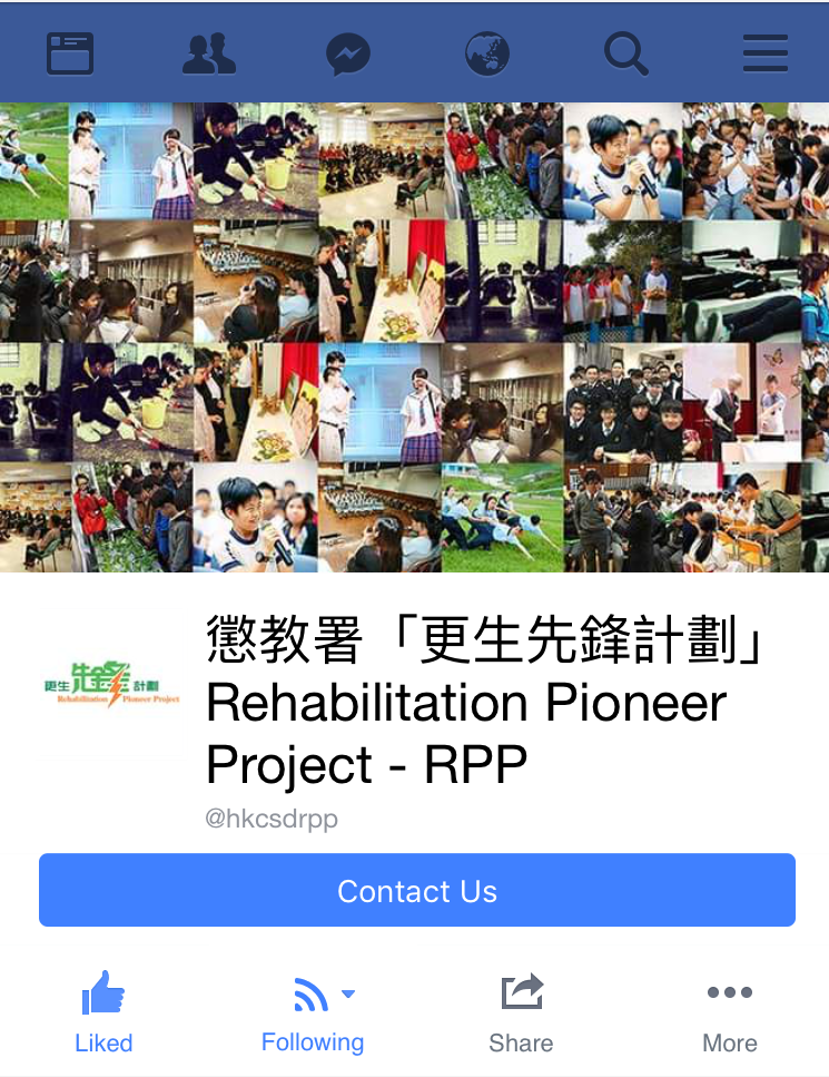 香港懲教署透過多元化的平台，包括部門網頁、Facebook專頁、手機應用程式、部門月刊《愛羣》、周年記者會和開放日等，進行宣傳推廣工作。