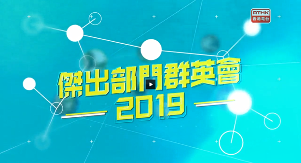 TV Programme 2019